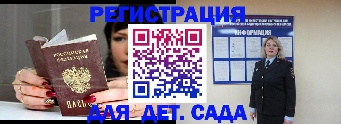 временная регистрация для школы в Берёзовском