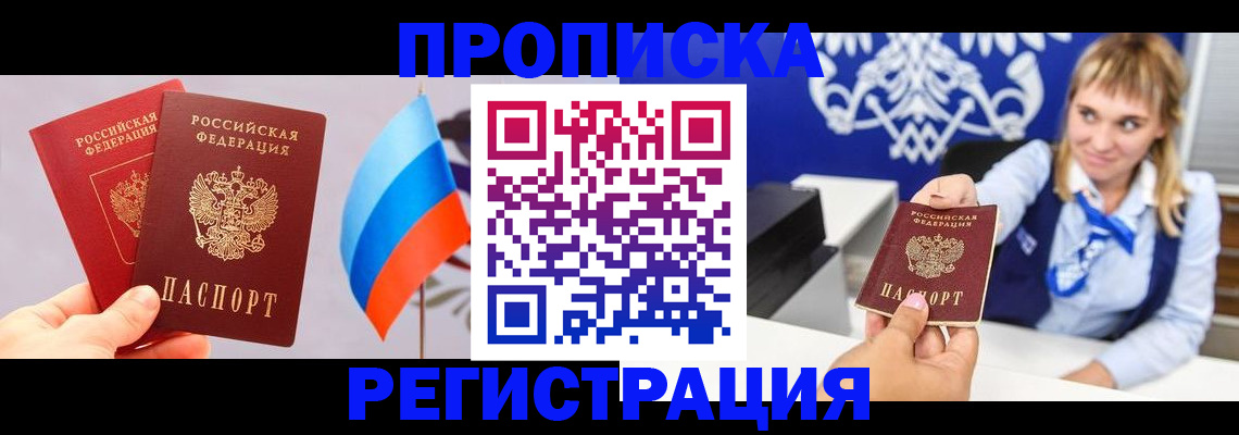 пропишу в квартире в Берёзовском