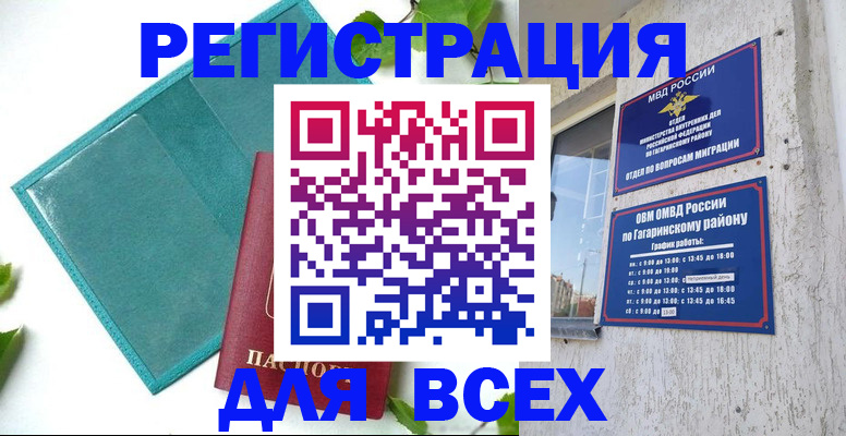 временная регистрация в квартире в Берёзовском