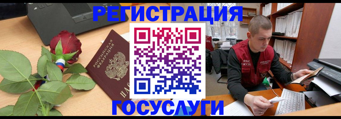 временная регистрация адрес в Берёзовском