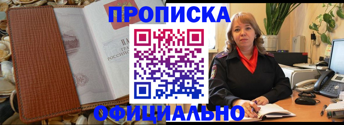 временная регистрация поиск в Берёзовском
