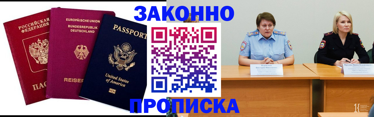 прописка регистрация в Берёзовском